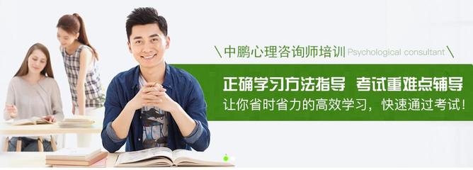 羅湖區(qū)心理咨詢師培訓(xùn) 中鵬教育科技股份的專業(yè)賦能之路