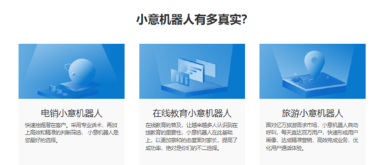 意能通斬獲3000萬元A+輪融資，智能客服系統賦能教育信息咨詢新生態