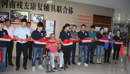 河南省首家殘友康復聯(lián)合體在鄭州成立，假肢與矯形器適配服務(wù)迎新篇章