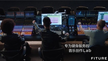 居家健身新體驗 影音效果極佳的硬件與數字內容制作服務