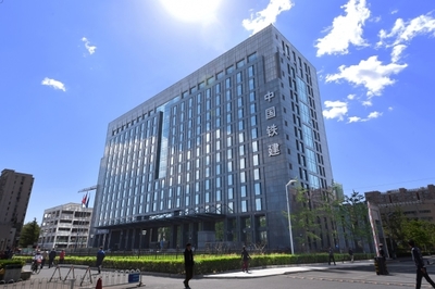 中國鐵建股份有限公司攝像及制作服務企業簡介